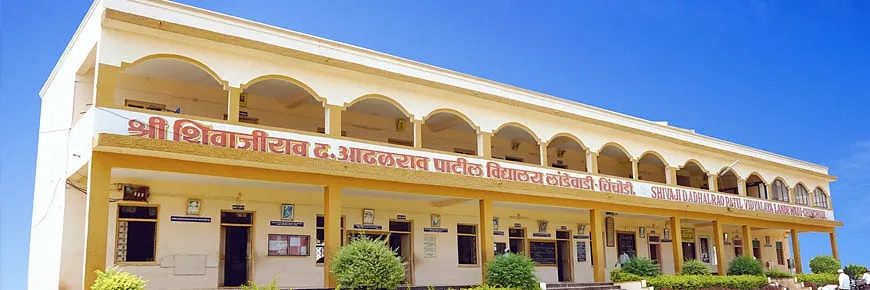 Shivajirao D. Adhalrao Patil Vidyalaya building with arched verandas